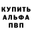 Alpha PVP кристаллы MrAhmes2001